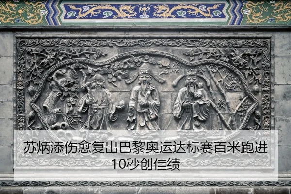 su-bing-tian-shang-yu-fu-chu-ba-li-ao-yun-da-biao-sai-bai-mi-pao-jin-miao-chuang-jia-ji-2-634.jpg